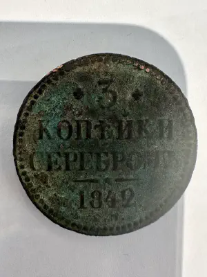 Couple words on history